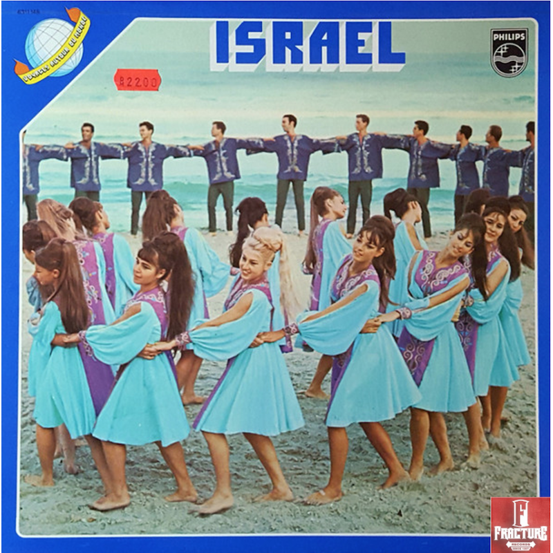 LES DUDAIM, GROUPE INSTRUMENTAL YOHANAN ZARAÏ – ISRAEL VINYL Philips ‎– 6311 148