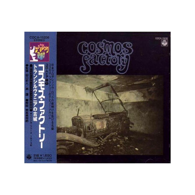 COSMOS FACTORY-AN OLD CASTLE OF TRANSYLVANIA CD 4988001187790