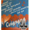 VARIOUS – CUBABAILA  VINYL DP-1074