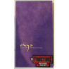 ENYA ‎– ONLY TIME - THE COLLECTION CD BOX SET  809274921123