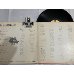 KITAJIMA SUIZENJI SINGS WARTIME SONGS VINYL