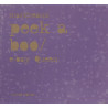 MARSHEAUX-PEEK A BOO / E-BAY QUEEN CD